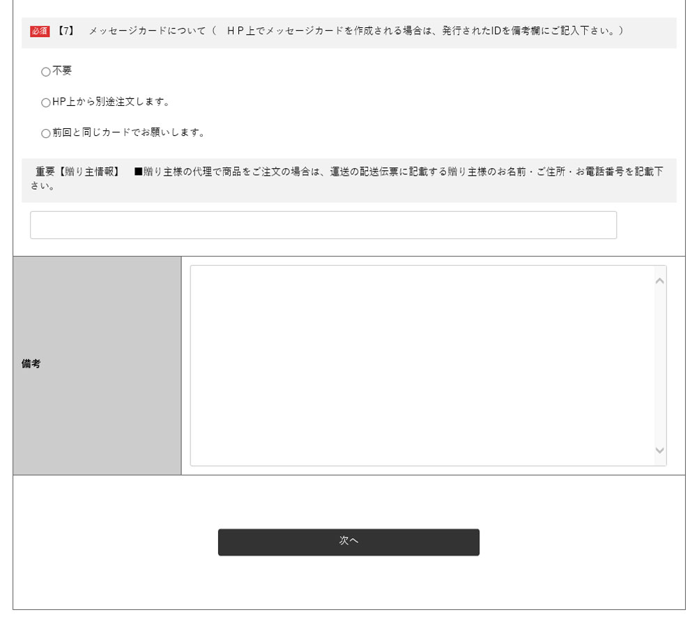メッセージカード