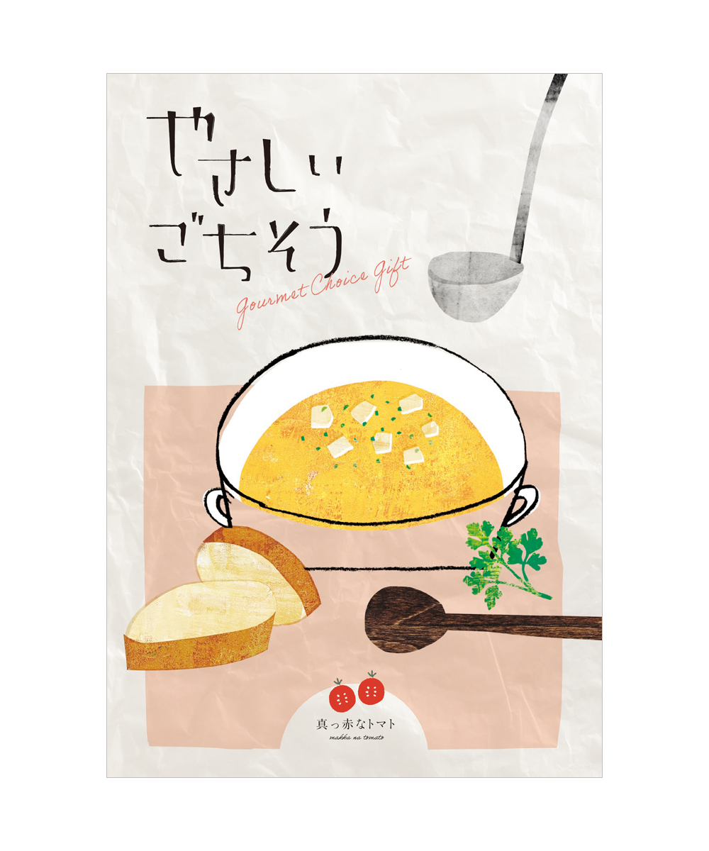 真っ赤なトマト