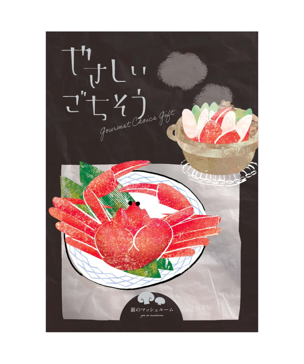 銀のマッシュルーム