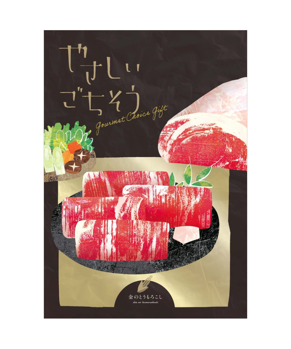 金のとうもろこし