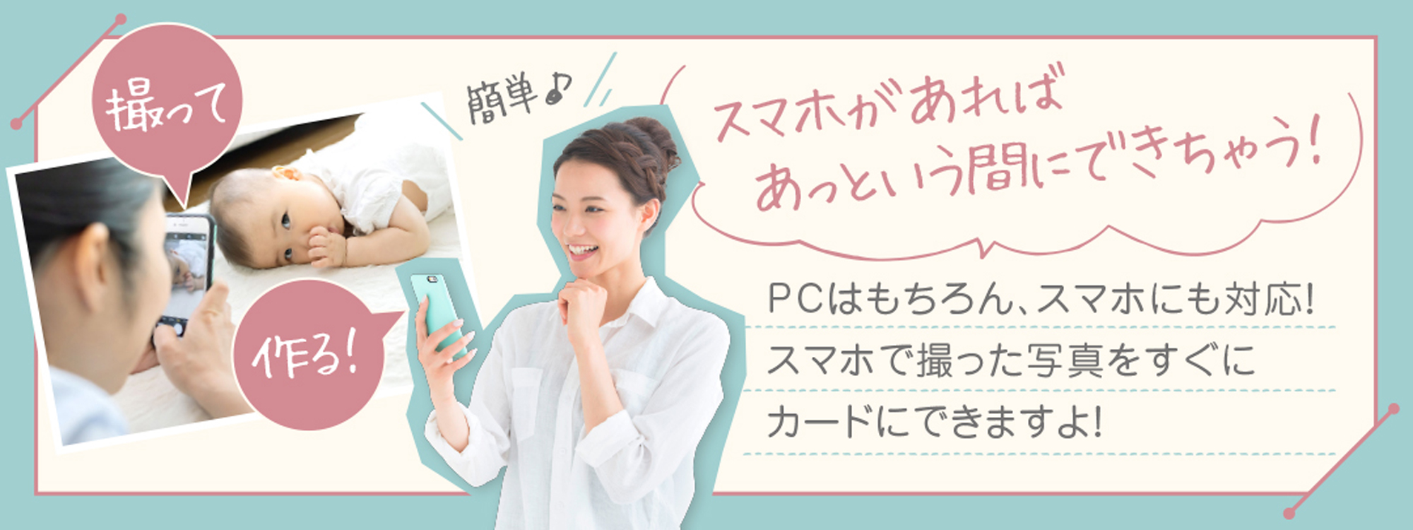 メッセージカード